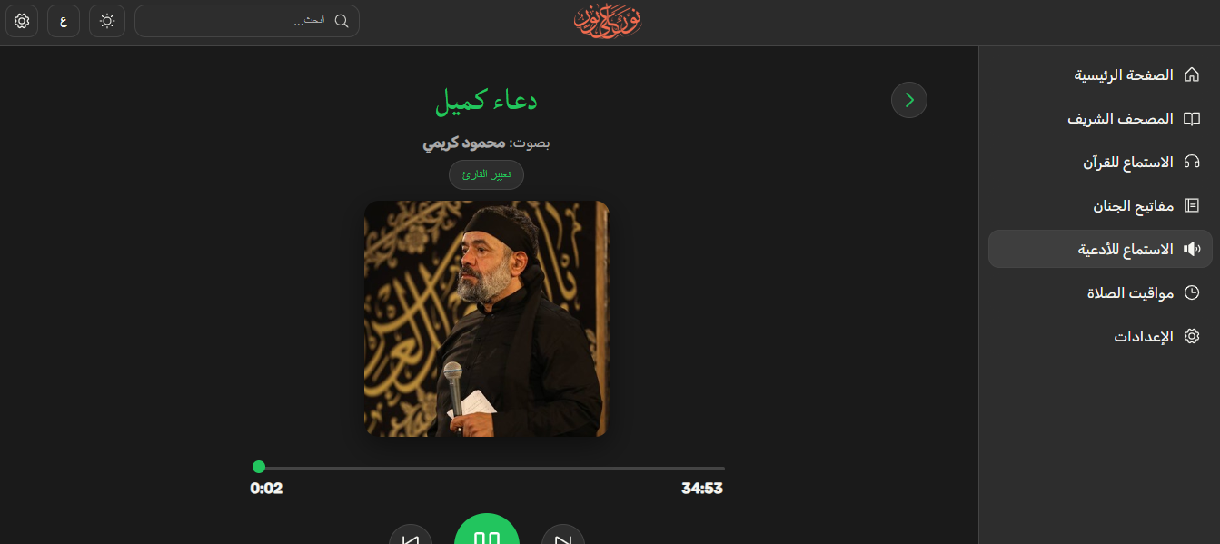 Noor Ala Noor screenshot 8
