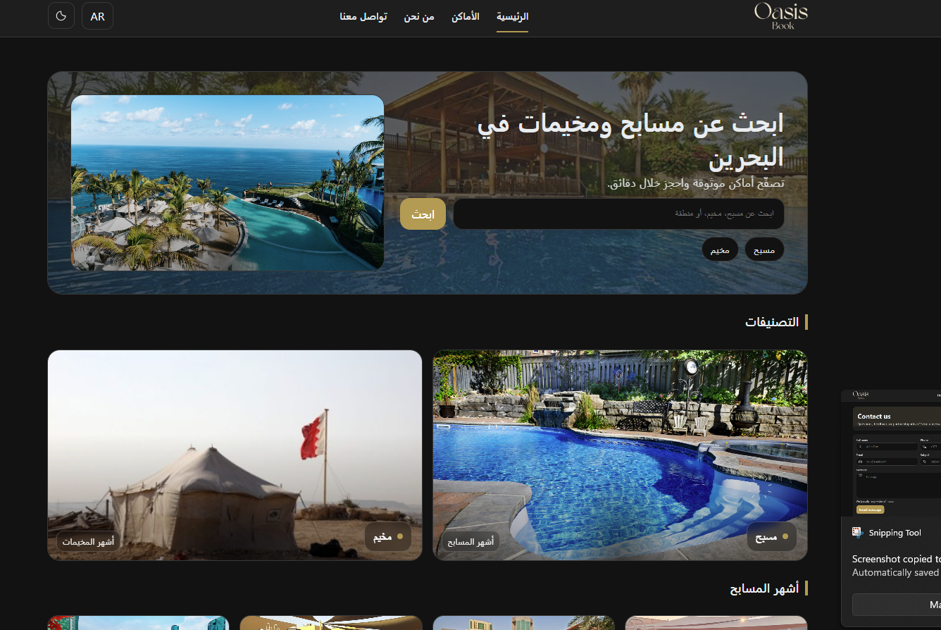 OasisBook screenshot 7